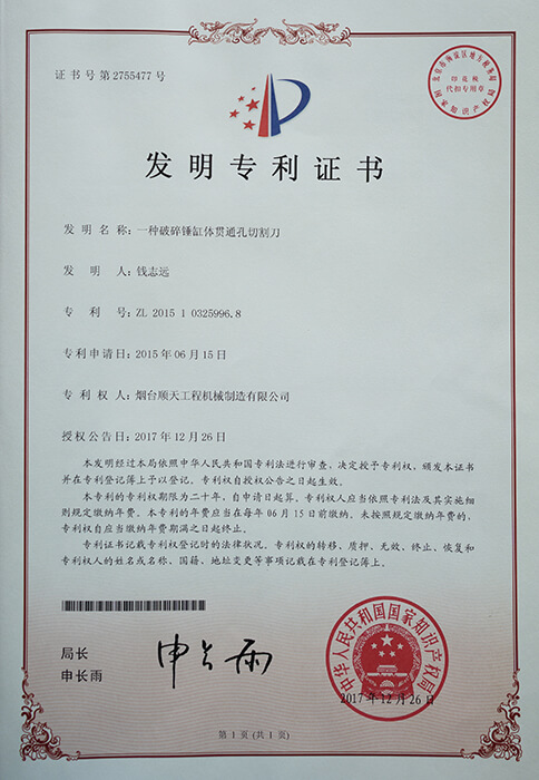 一种破碎锤缸体贯通孔切割刀