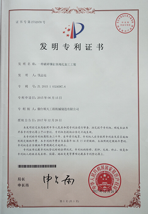 一种破碎锤缸体阀孔加工工装
