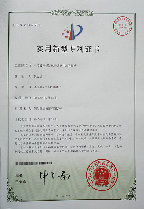 一种破碎锤缸体卧式磨中心孔机床