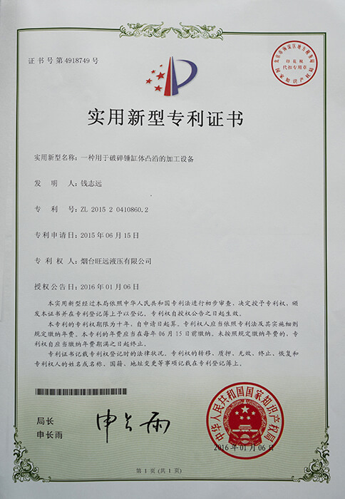 一种用于破碎锤缸体凸沿的加工设备